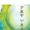 '-- DELETE -- Crystal Vessel, Chinese Culture, Joyful in Life, Joy in Nature - LIULI Crystal Art